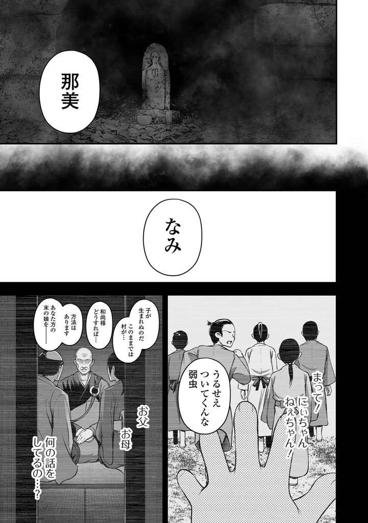 89ページ目