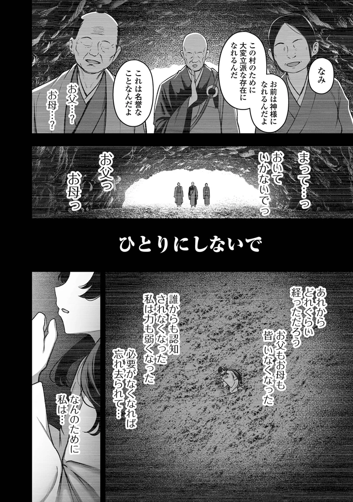 90ページ目