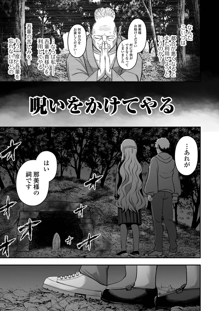 91ページ目