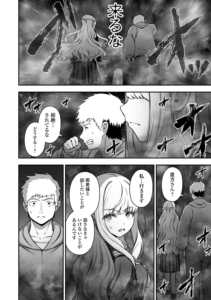 92ページ目