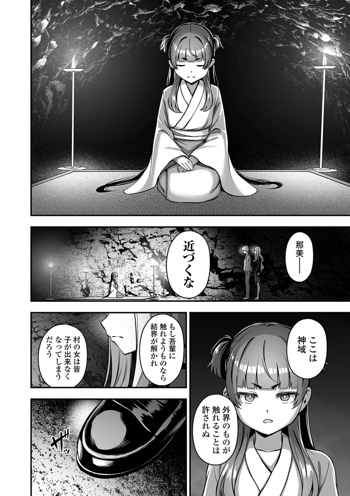 94ページ目