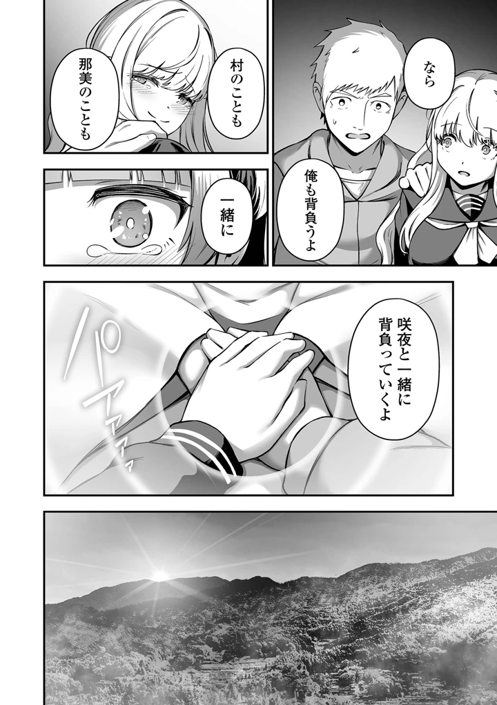 96ページ目