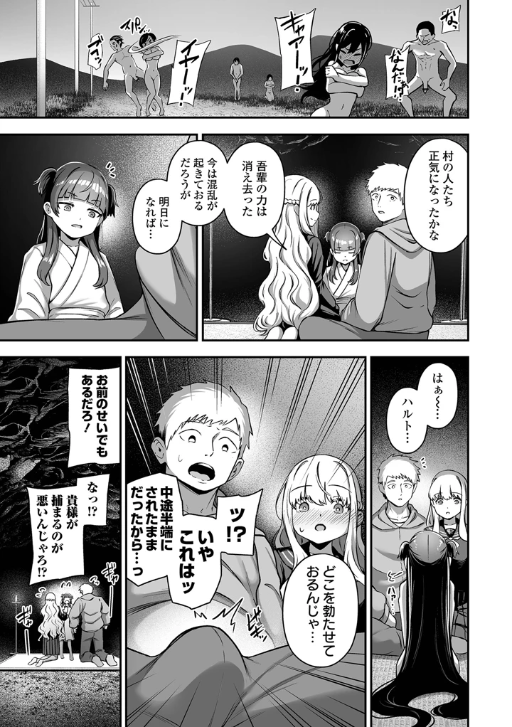97ページ目