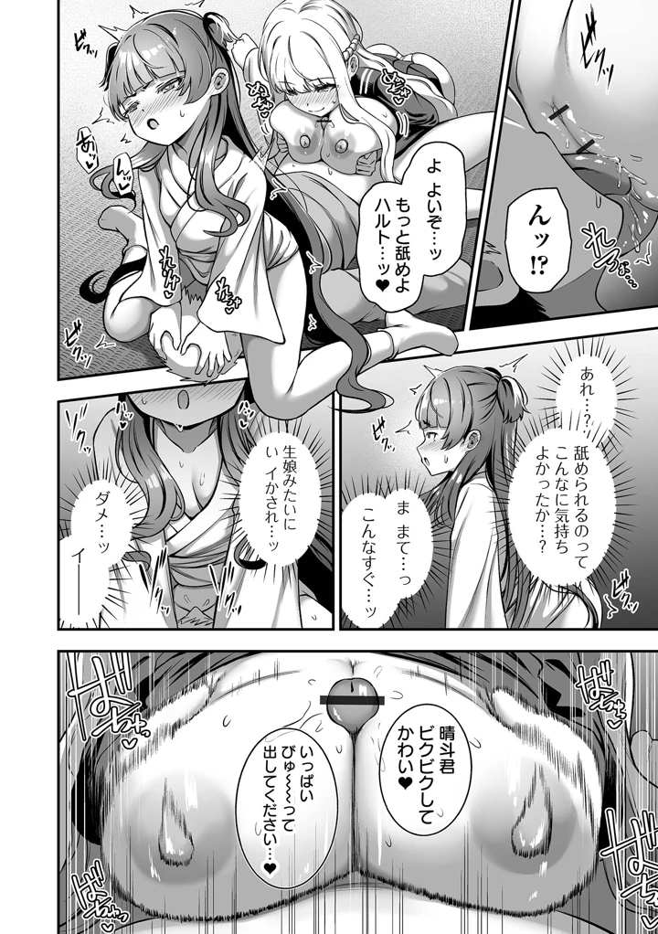 100ページ目