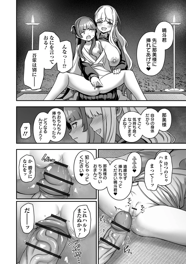 102ページ目