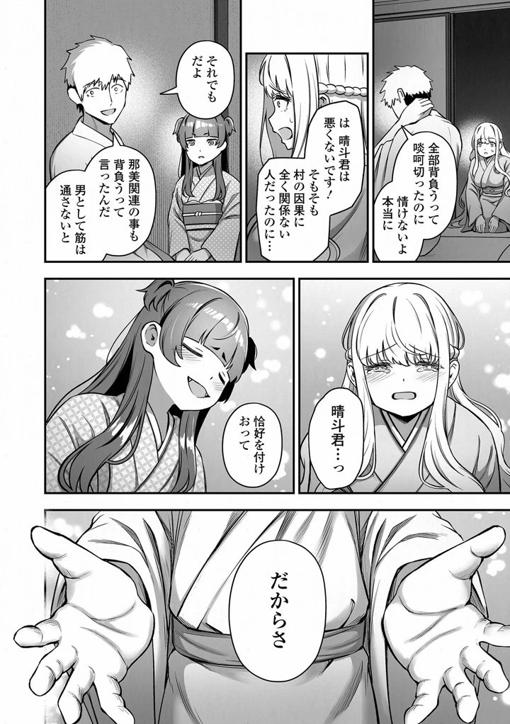 146ページ目