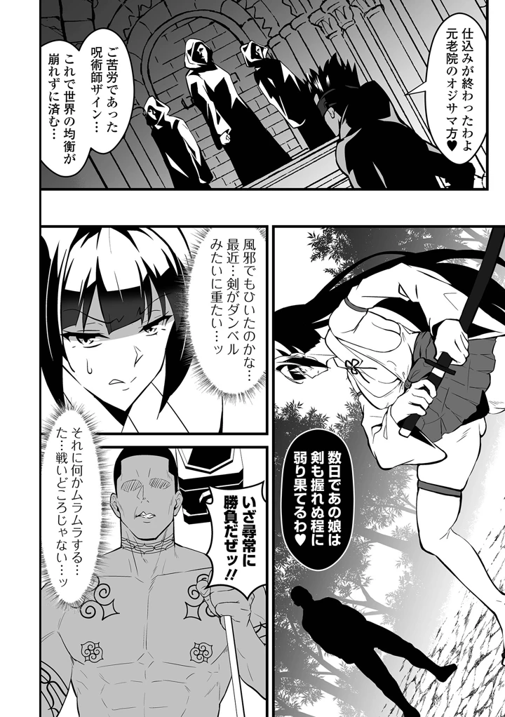 12ページ目