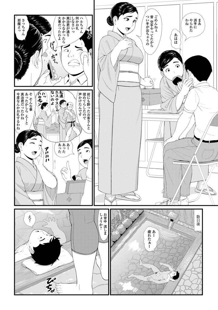 16ページ目