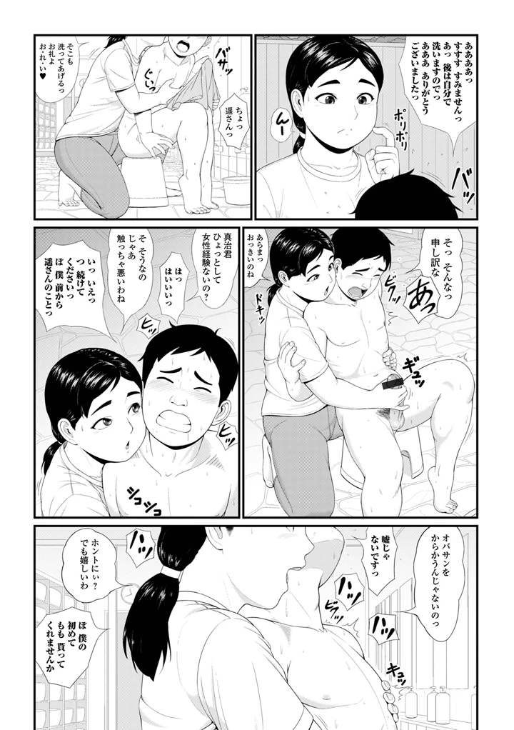 18ページ目
