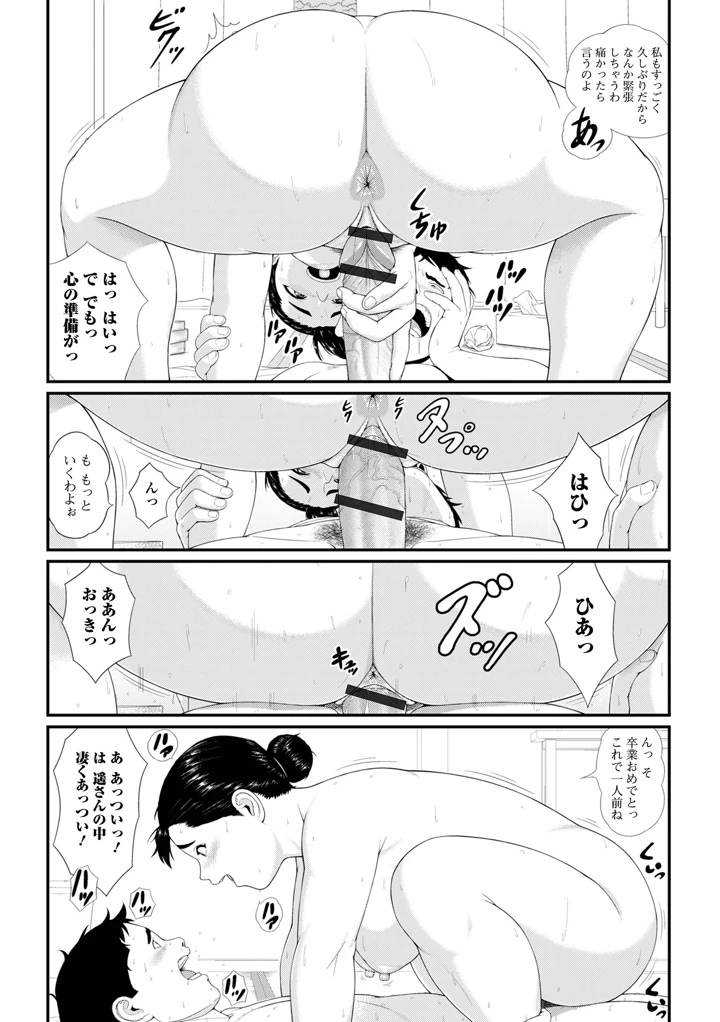24ページ目