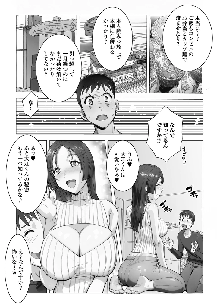 55ページ目