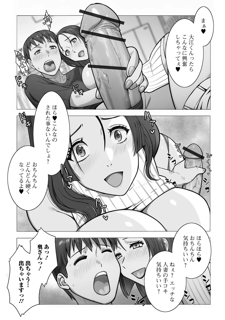 61ページ目