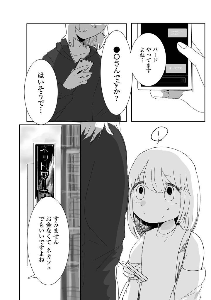 70ページ目