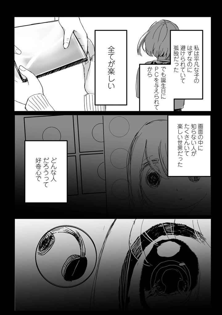 72ページ目