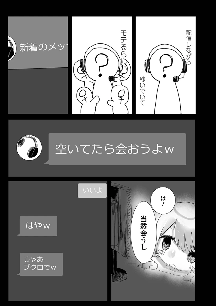 73ページ目