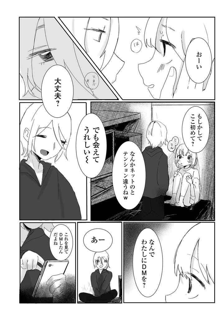 74ページ目