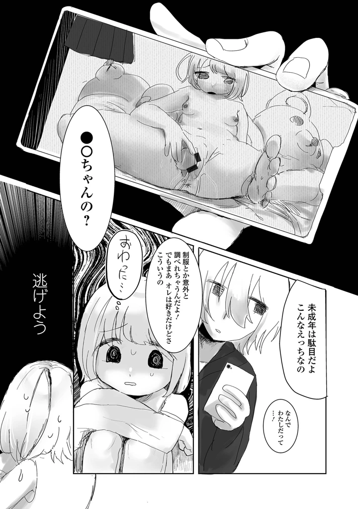 75ページ目