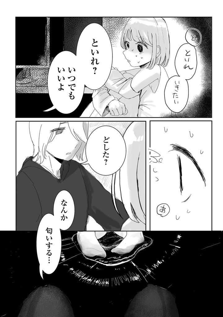 76ページ目