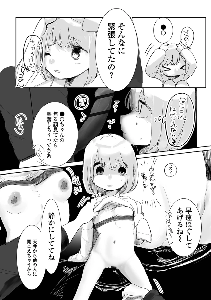 77ページ目