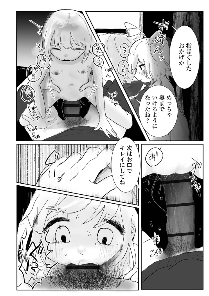 82ページ目