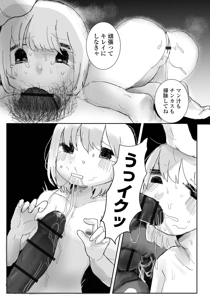 83ページ目