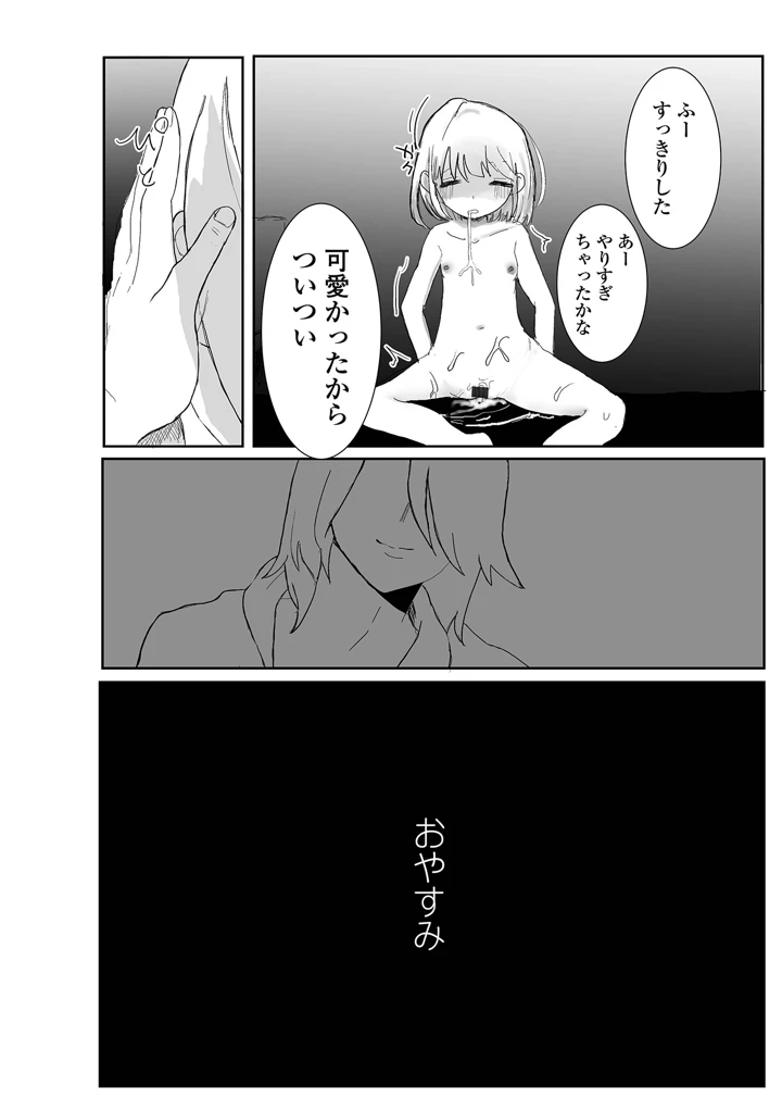 84ページ目