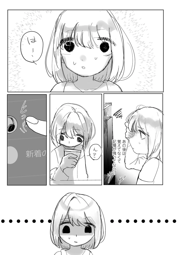 85ページ目