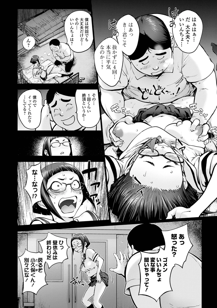 104ページ目