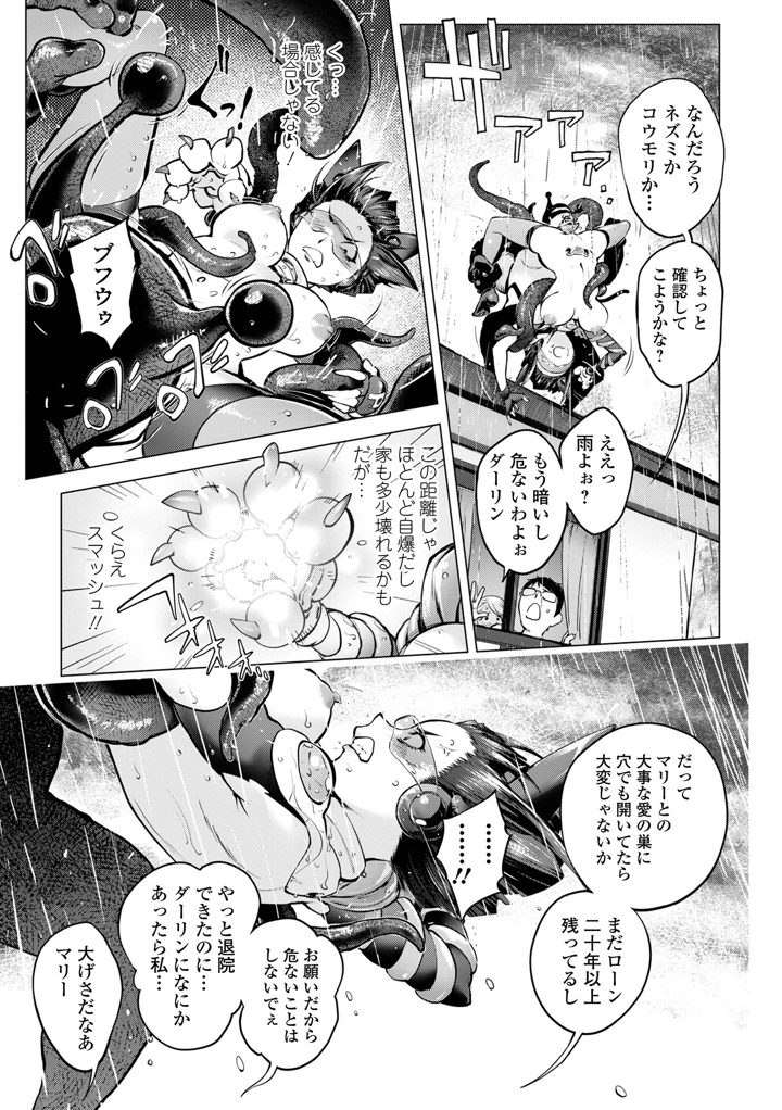 111ページ目