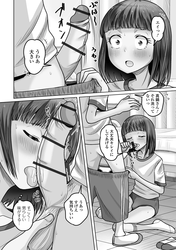 8ページ目