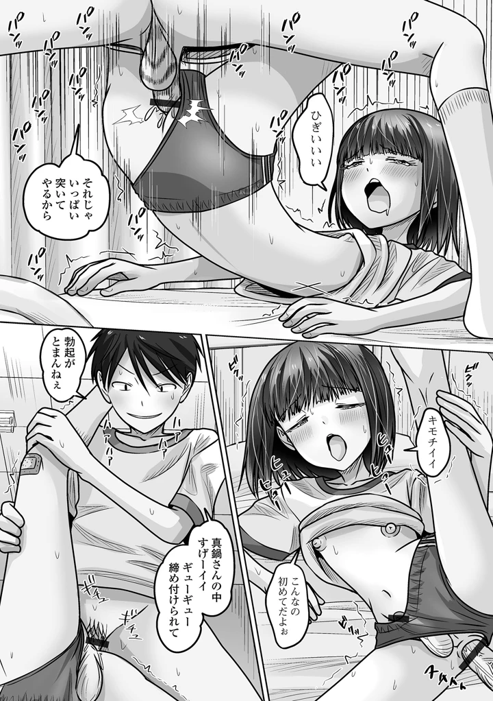 15ページ目