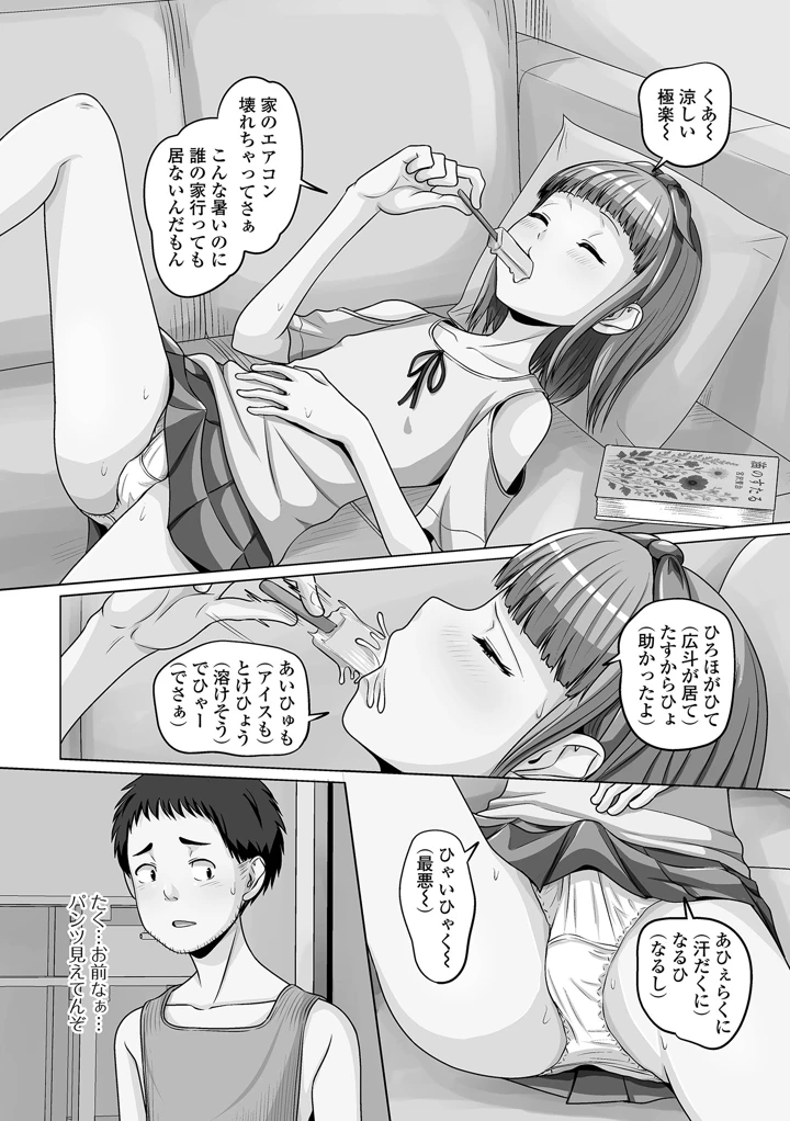 20ページ目