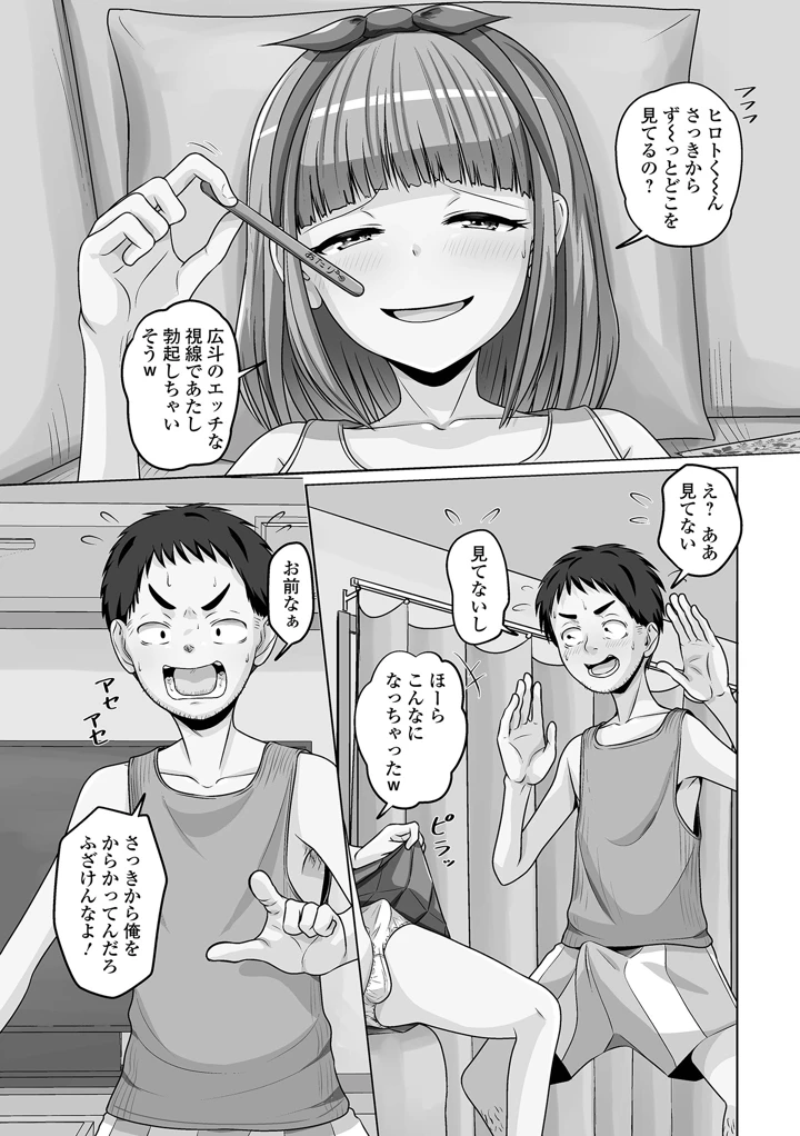 21ページ目