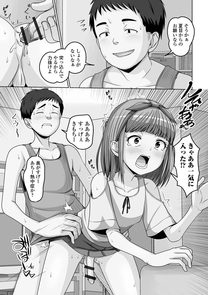 29ページ目