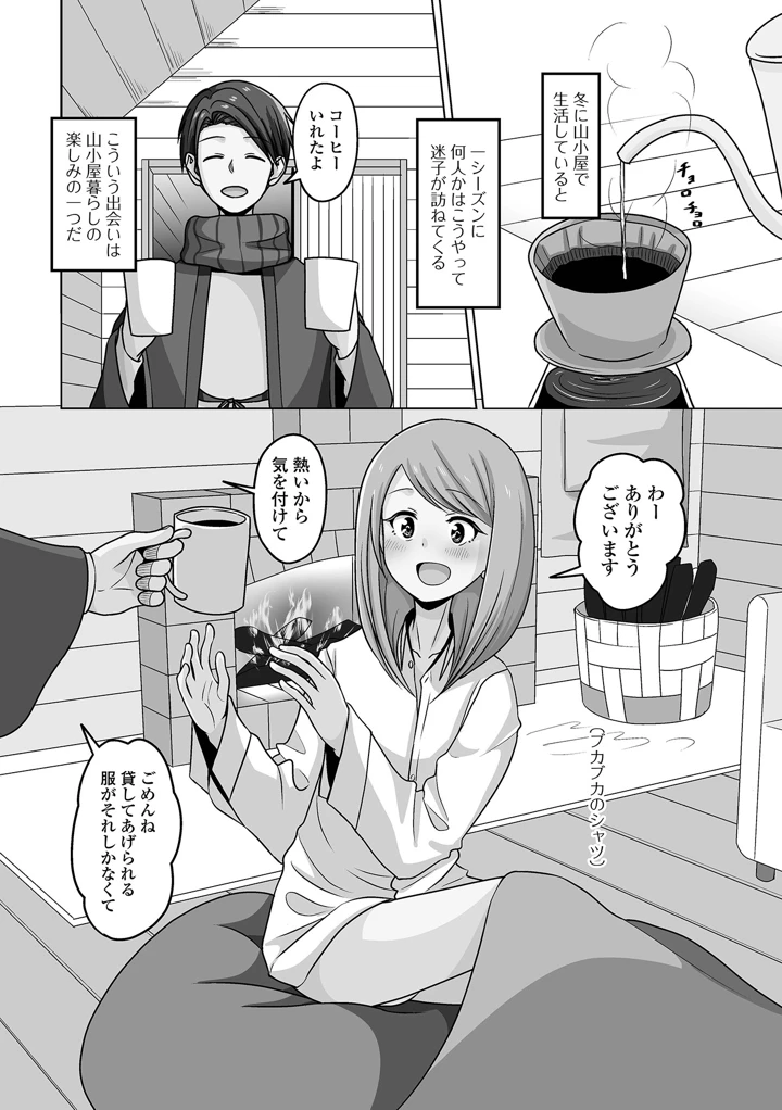 36ページ目