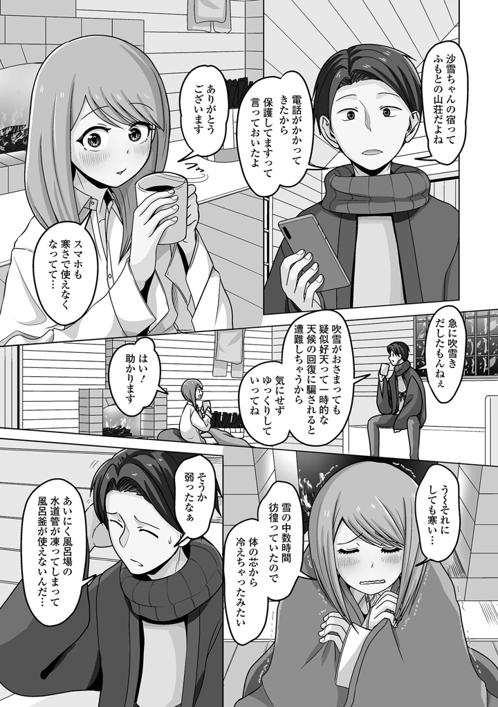 37ページ目