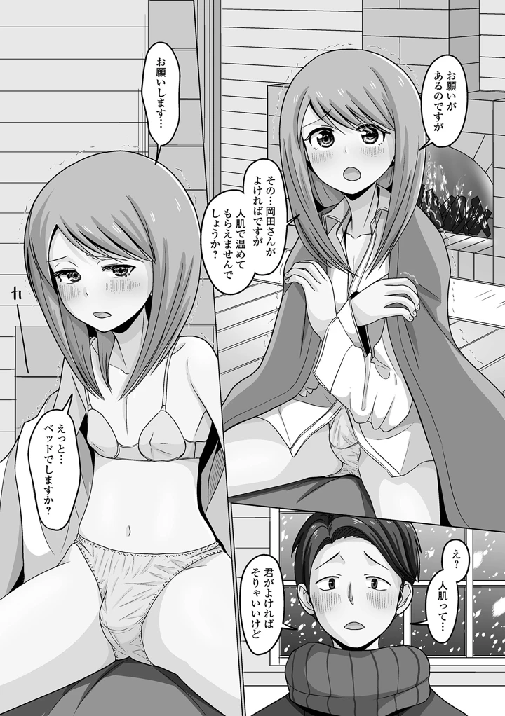 38ページ目