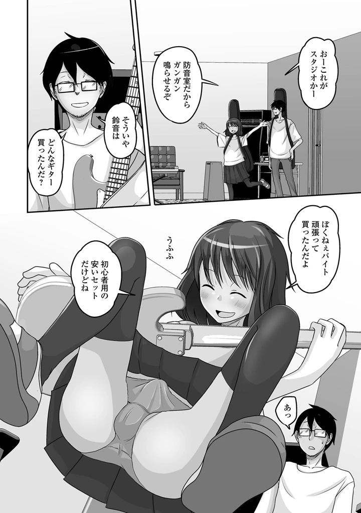 52ページ目