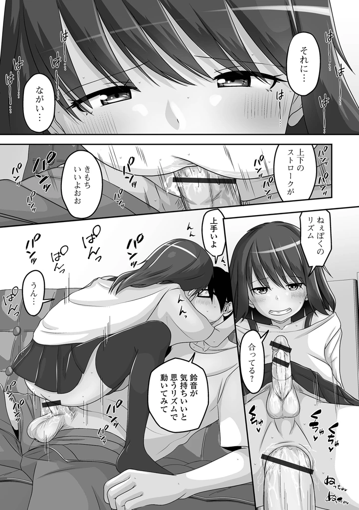 61ページ目