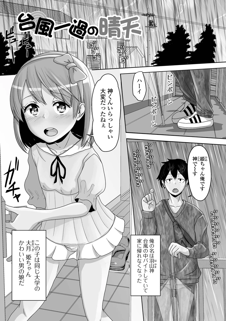 67ページ目