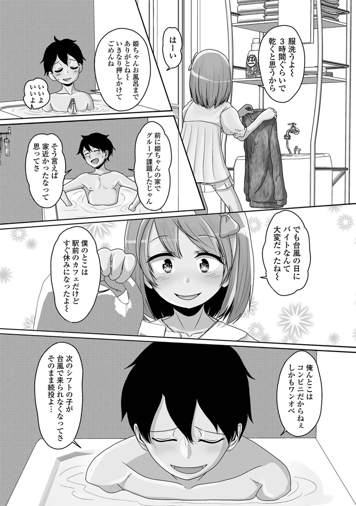 68ページ目