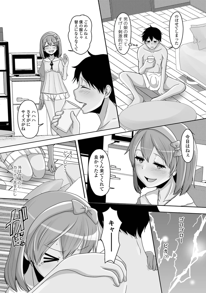 70ページ目