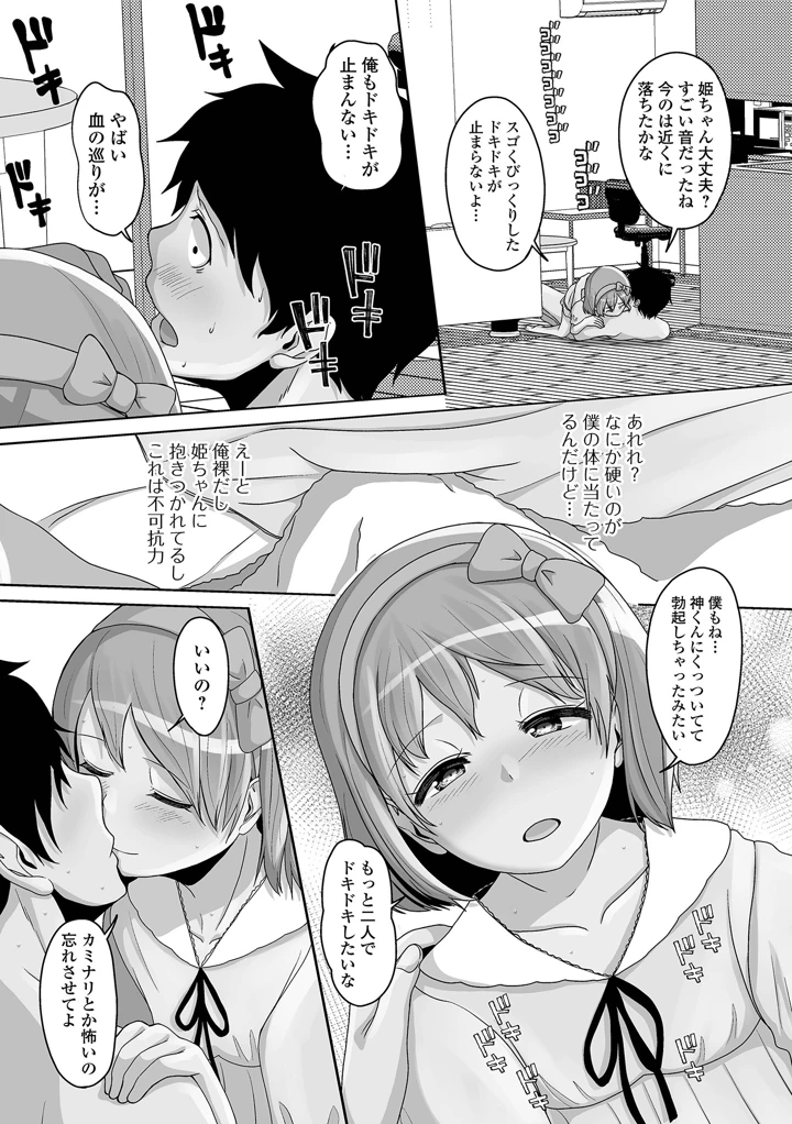 71ページ目