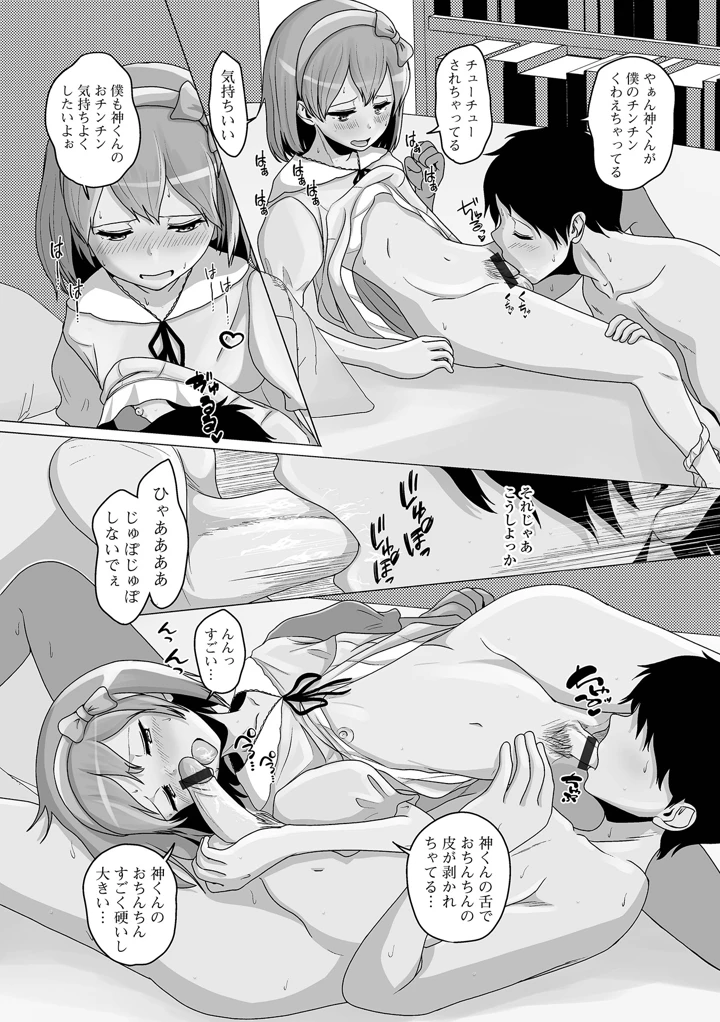 74ページ目