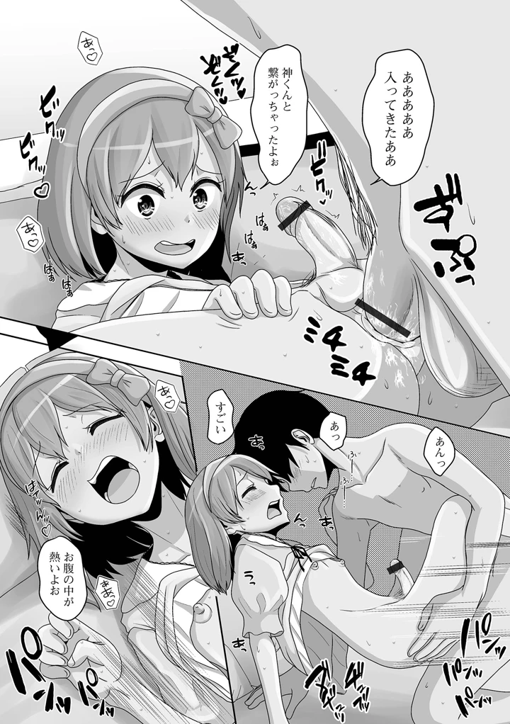 77ページ目