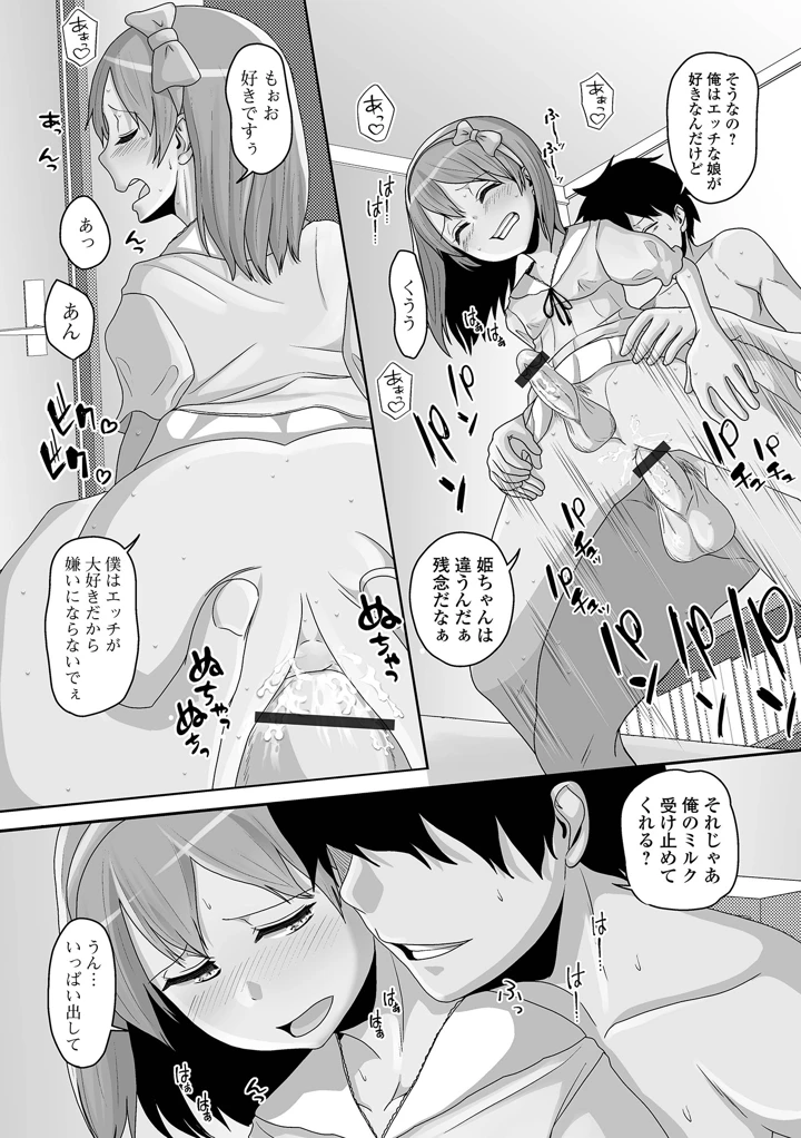 80ページ目
