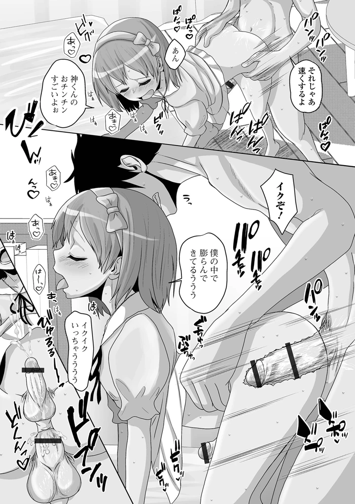 81ページ目