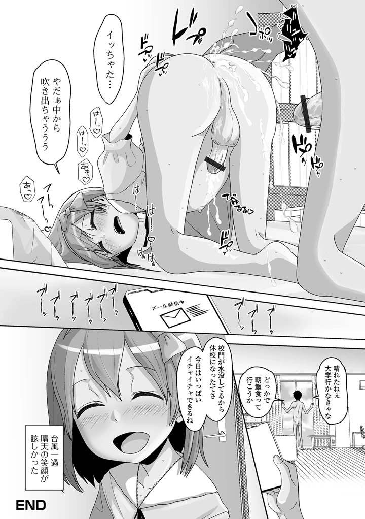 82ページ目