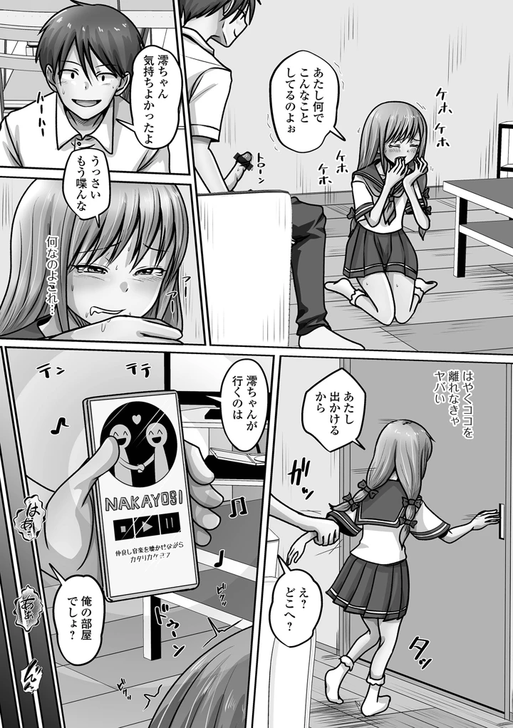 90ページ目
