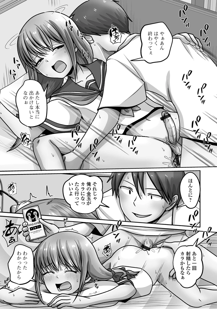 91ページ目